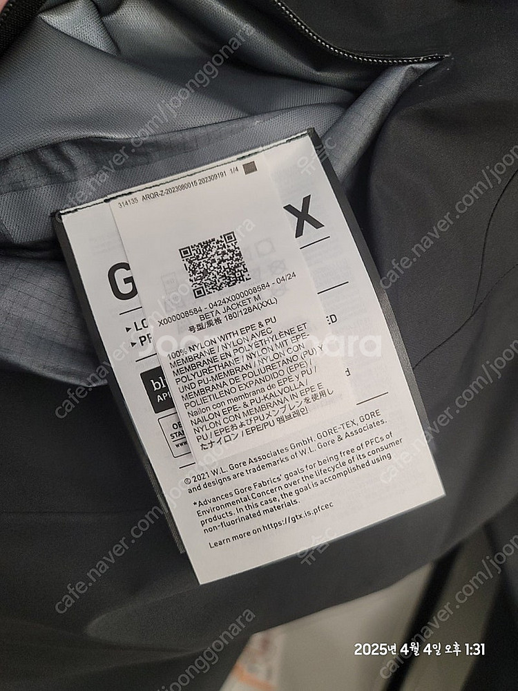 아크테릭스 베타 2xl 재킷 바람막이 AJOFMX858...--2