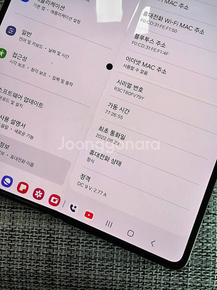 (가성비폰) 갤럭시 폴드4 256G 크림 22년 8월개...--3
