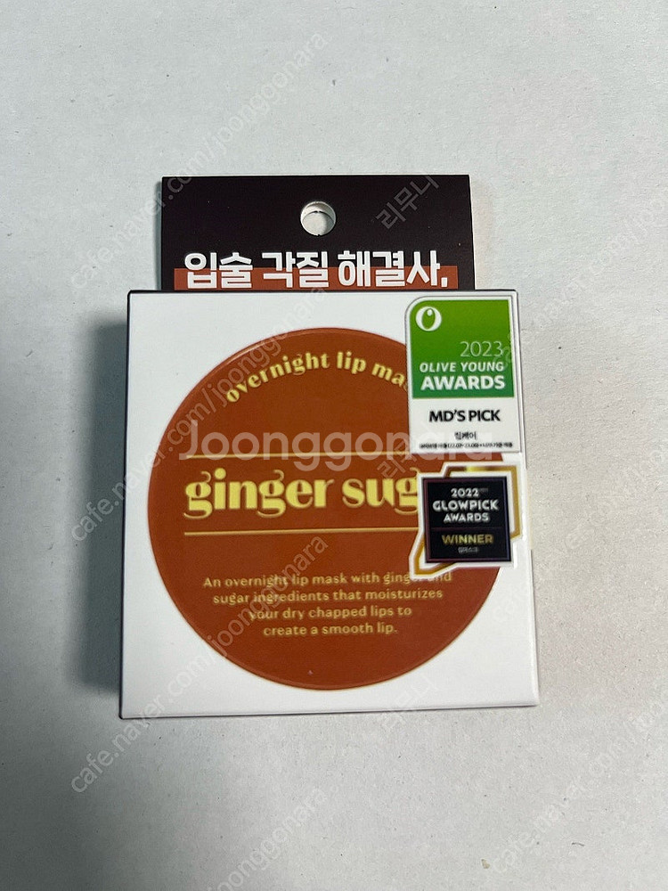 에뛰드 진저슈가 오버나이트 립 마스크--0