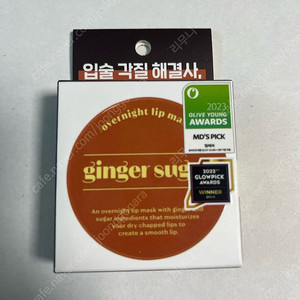 에뛰드 진저슈가 오버나이트 립 마스크