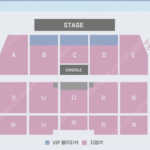 2025 라우브 대구 내한 콘서트 5/24 2자리 티켓 양도