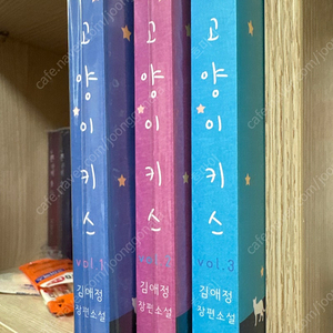 고양이 키스 초판 판매합니다
