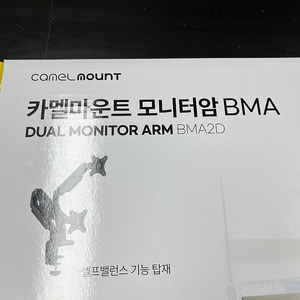 카멜마운트 듀얼 모니터암 bma2d