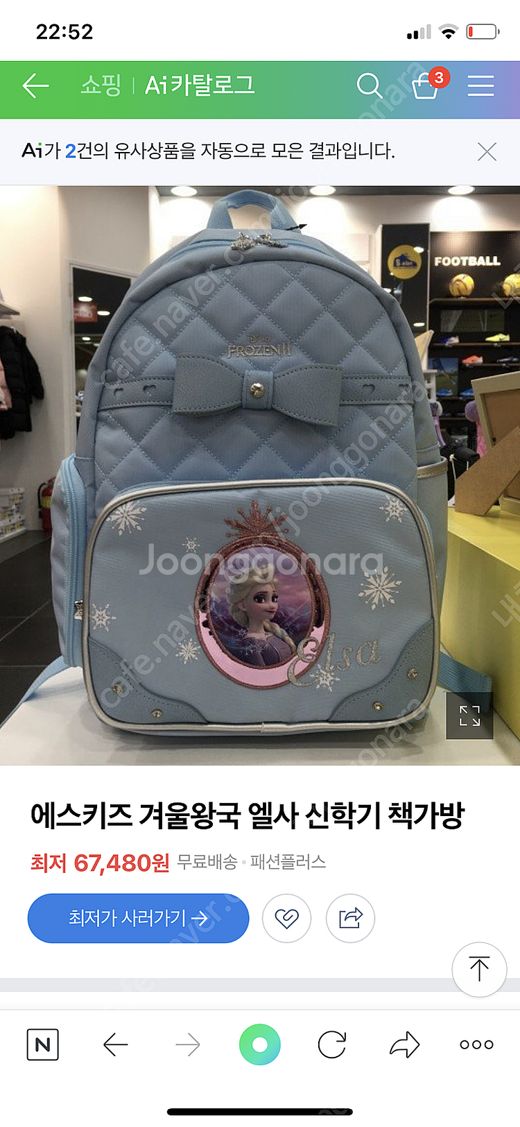 겨울왕국 엘사 책가방 세트--4