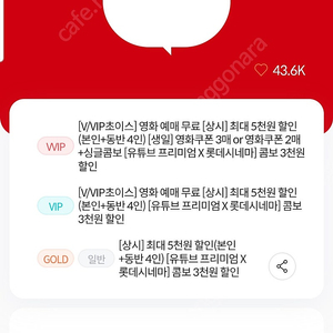 kt vip 롯데시네마 예매해드려요 2자리 자리당 7000