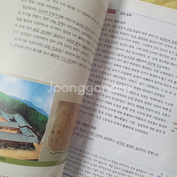 [0]중등 국사 교과서, 고등 국사 교과서 팝니다.--1