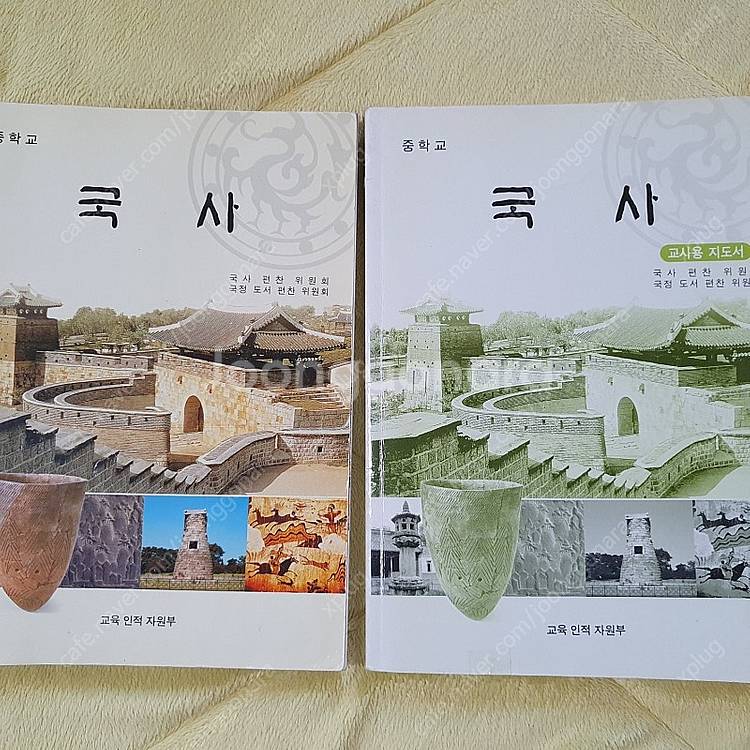 [0]중등 국사 교과서, 고등 국사 교과서 팝니다.--3