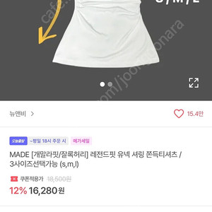 뉴앤비 레전드핏 유넥 셔링 쫀득티셔츠 아이보리 화이트 s사이즈 판매합니다!