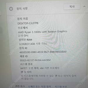 DELL Vostro 5415 / 14인치 노트북 램 32G