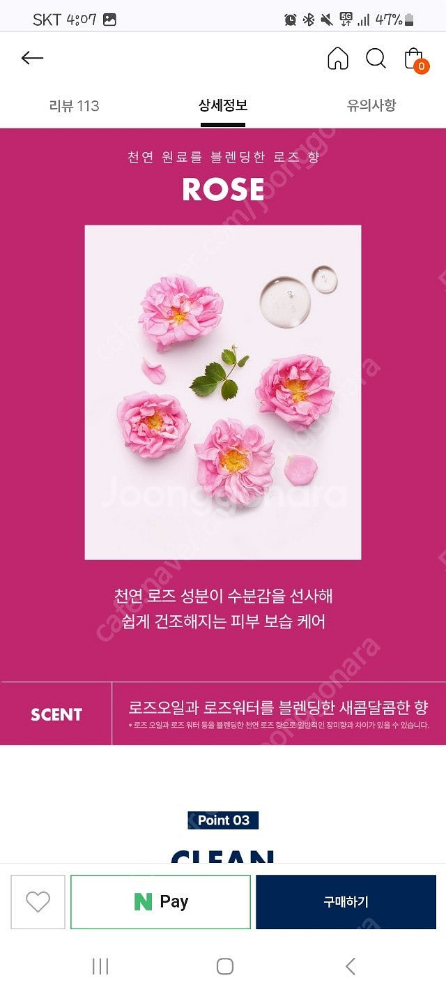 닥터브로너스 950ml 2개( 로즈,시트러스오렌지)--5
