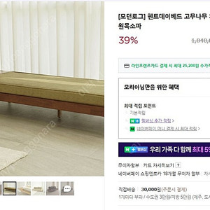 모던로그 쇼파베드