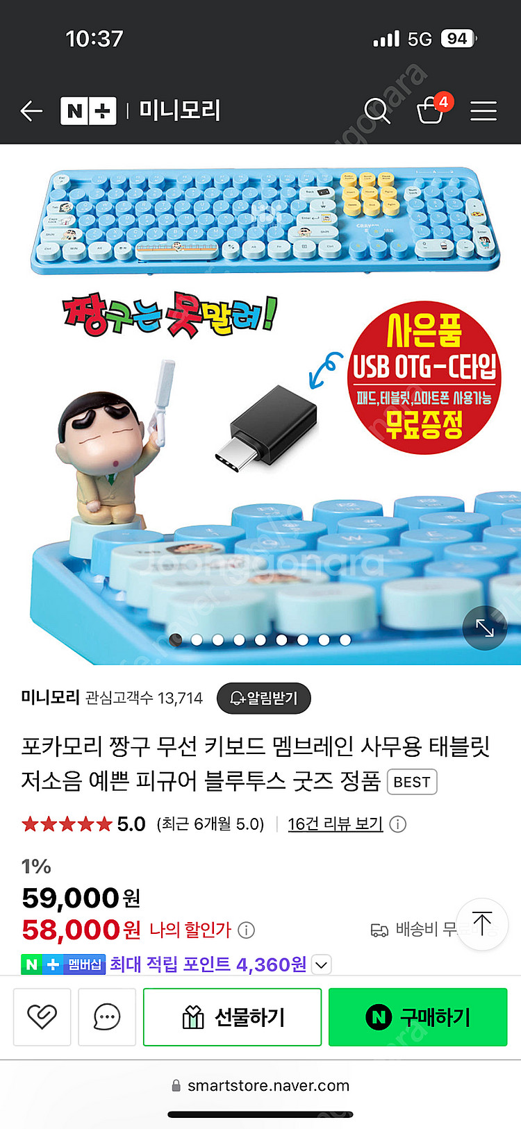 짱구 블루투스 무선 키보드--1