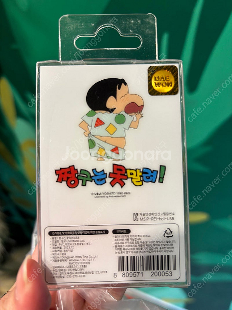 짱구 피규어 32GB USB 메모리--1