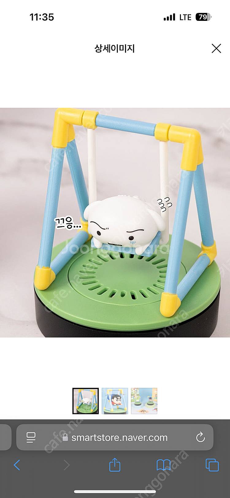 짱구 흰둥이 자동차 방향제--0