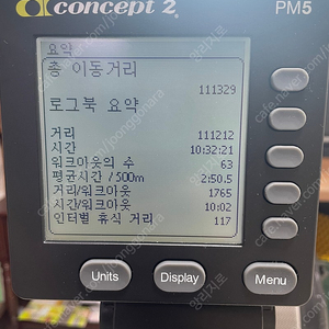 컨셉2 로잉머신 판매합니다