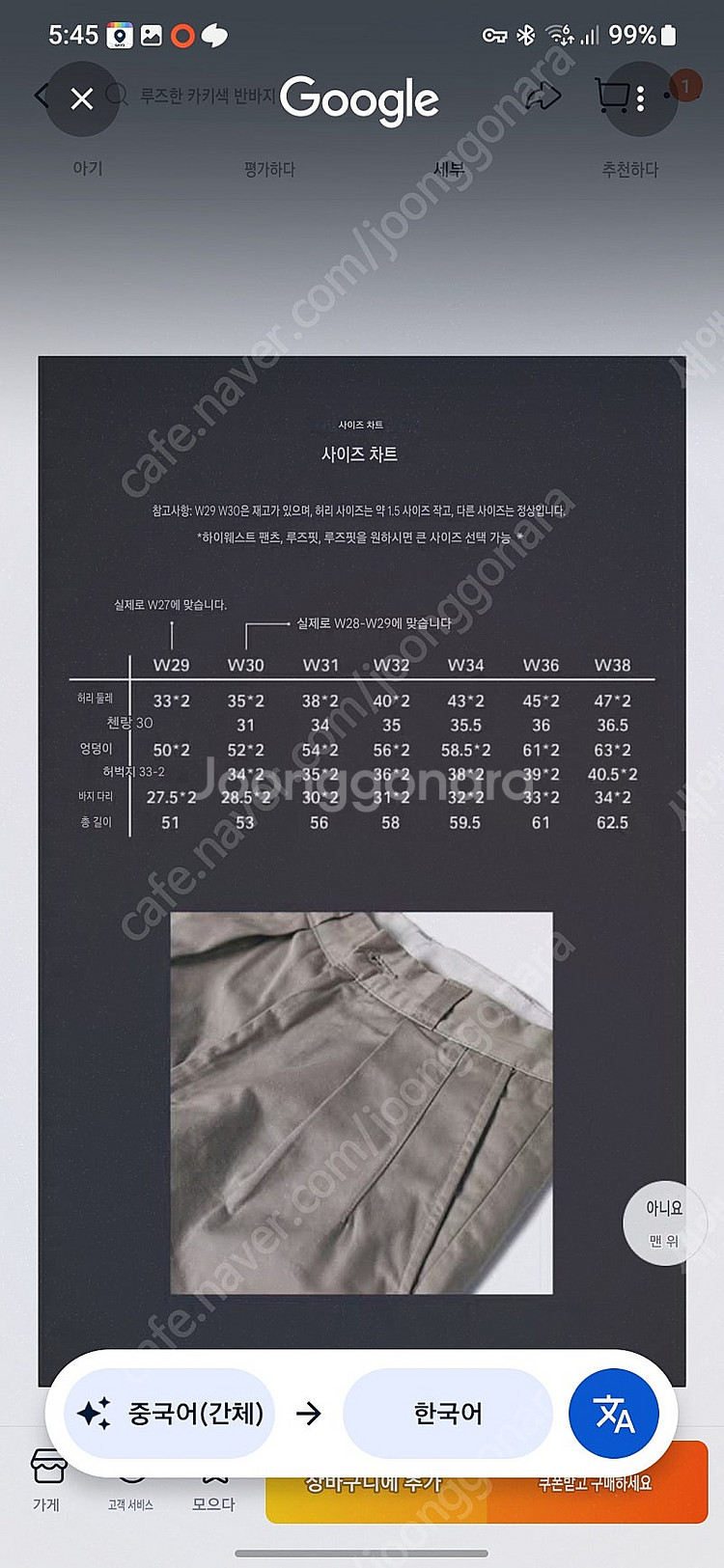새상품)브론슨 1956 치노 쇼츠 반바지 32사이즈--5