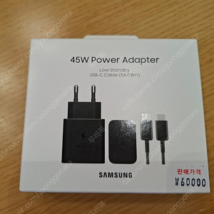 삼성 정품 45w C타입 충전기 미개봉