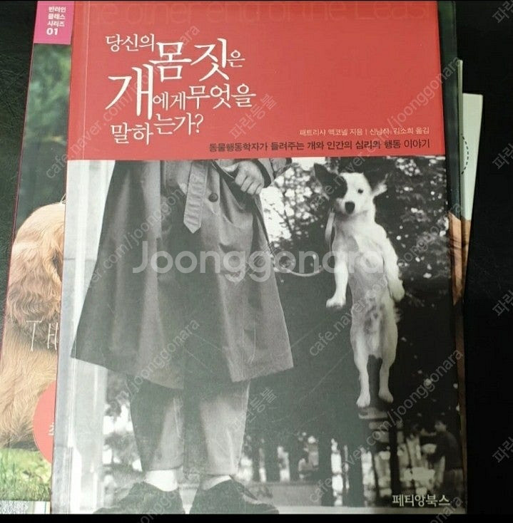 3권 일괄 서적, 도서, 책: 강아지 개 노령견 애견 ...--2