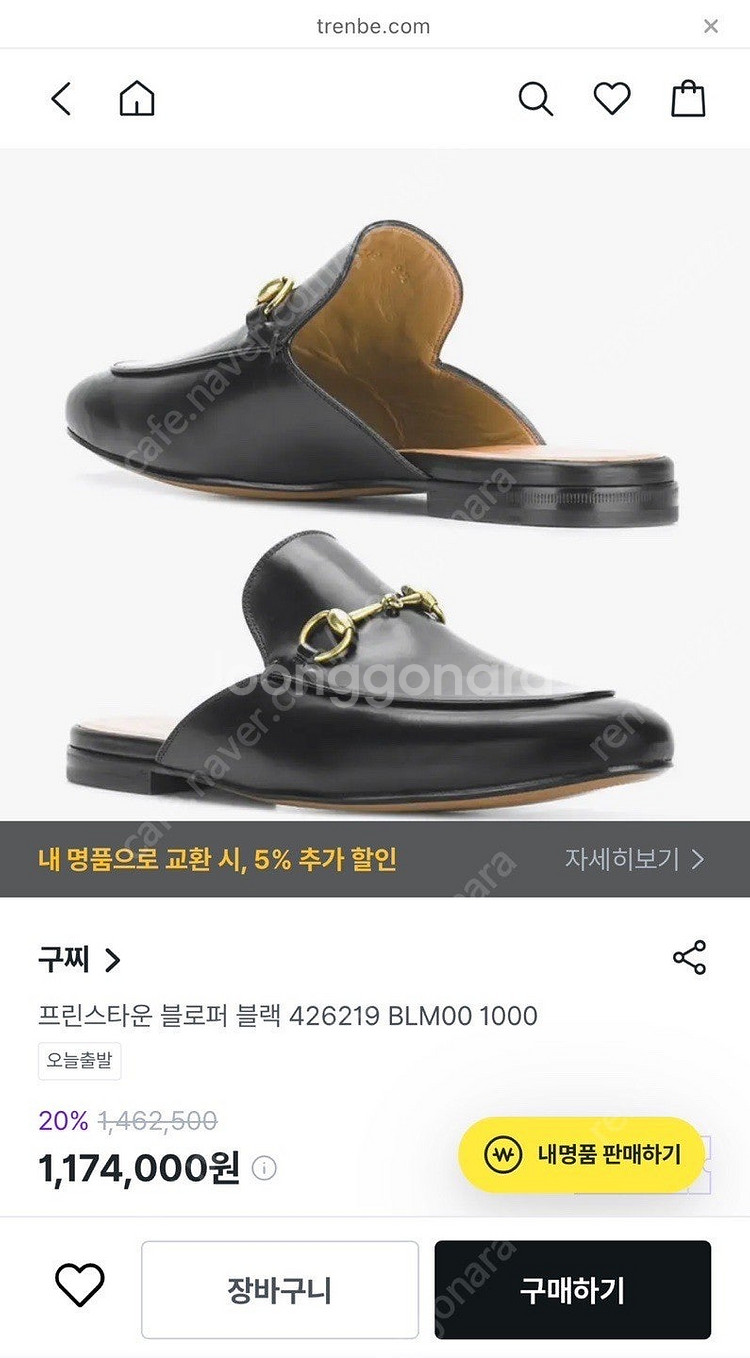 [10] 구찌 홀스빗 남성 블로퍼 슬리퍼 새상품--5