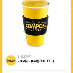 컴포즈 아메 오늘까지 2장