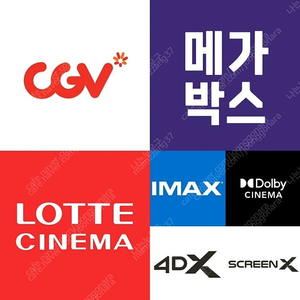 메가박스 2인 17,000원 / 롯데시네마 2인 18,000원 / CGV 2인 18,000원