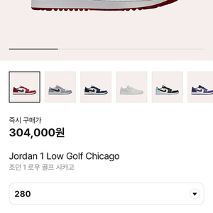 조던1 로우 시카고 골프 Jordan 1 Low Golf Chicago 빨강 280mm