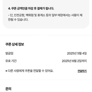 배스킨라빈스 7천원 교환권