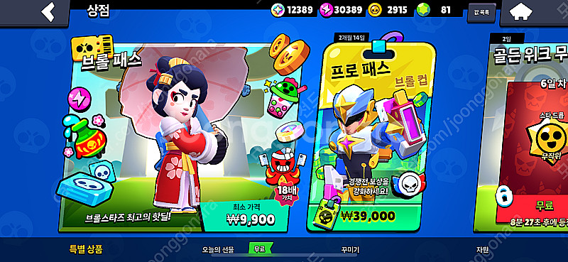 브롤 계정(47051트로피/하차,전설,신화스킨 보유/스...--0