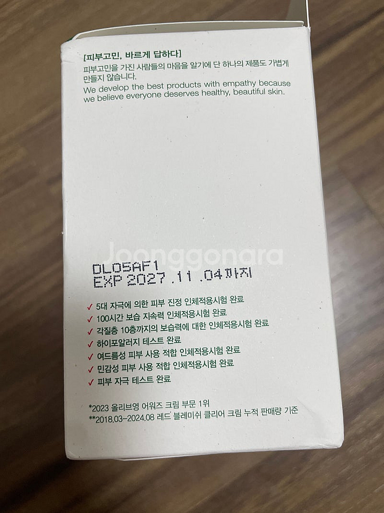 닥터지 수분크림 100ml--2