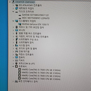 컴퓨터 완본체.i5 7600,1050ti
