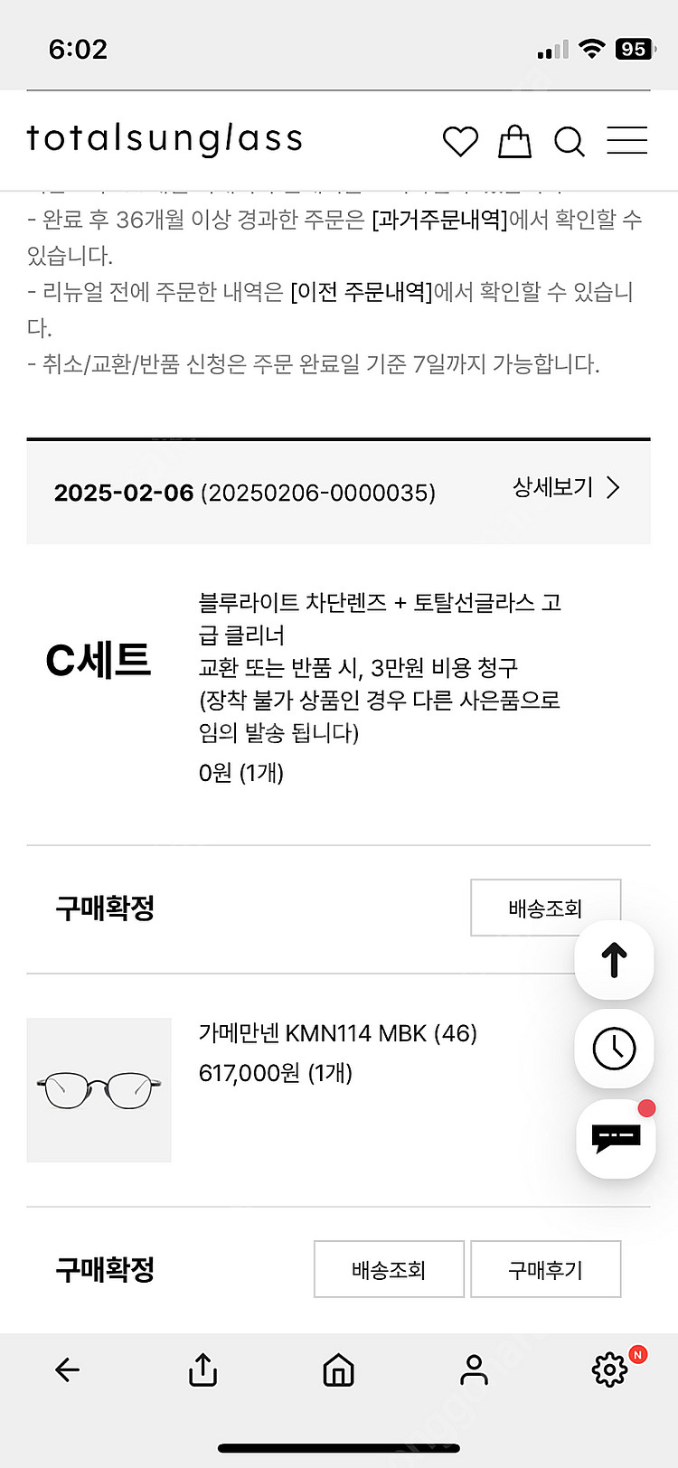 가메만넨 114 mbk (46)--6