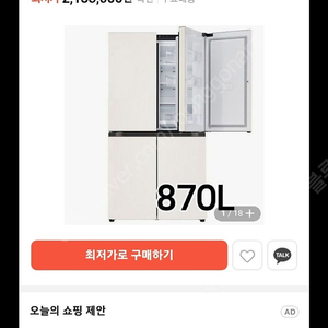 냉장고.세탁기