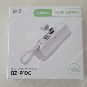 2in1 듀얼 도킹형 보조배터리 c타입 8핀 5000mAh 새상품