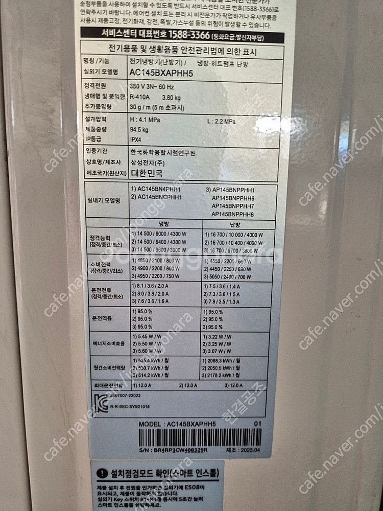 중고에어컨 삼성 23년식 40평 인버터 냉난방겸용 원형...--1