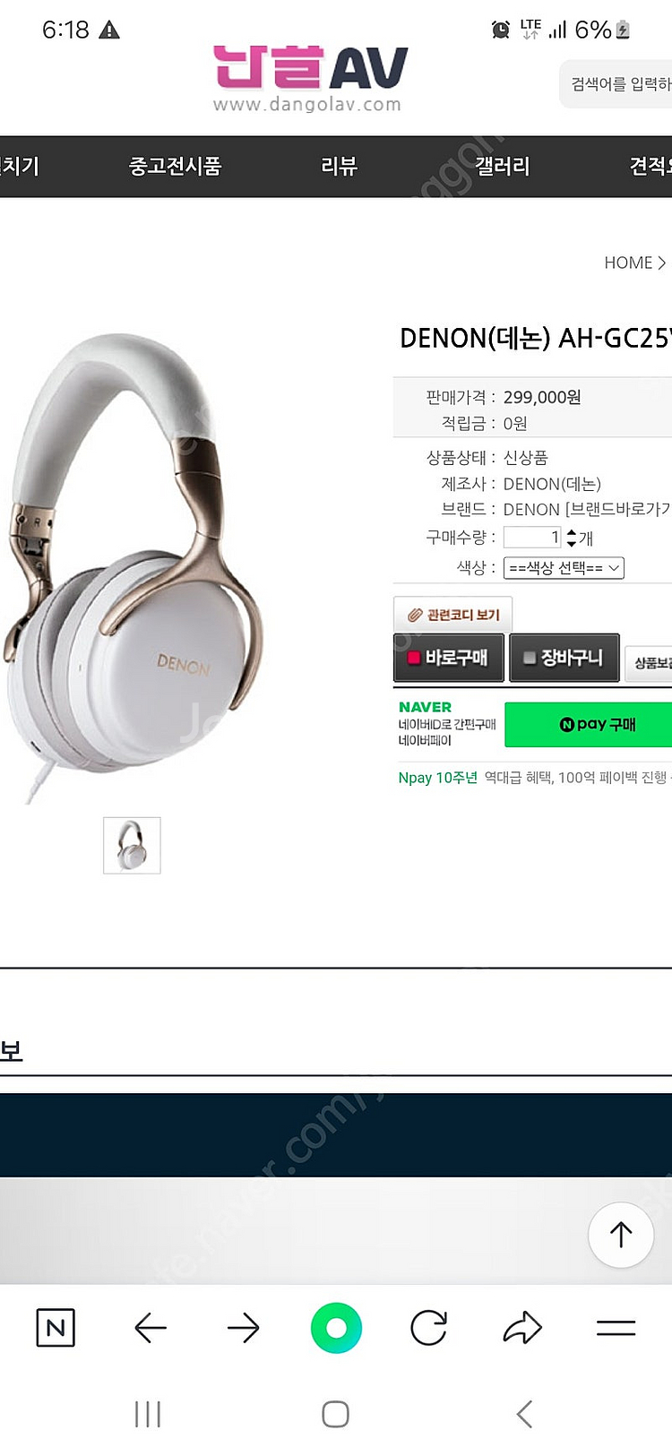 DENON AH-GC25W 화이트 색상 헤드폰--2