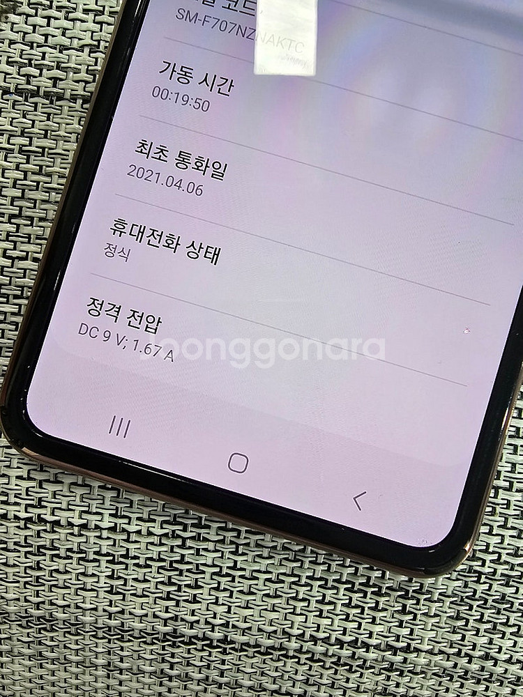 (가성비폰) 갤럭시 플립2 256G 브론즈 21년 4월...--3