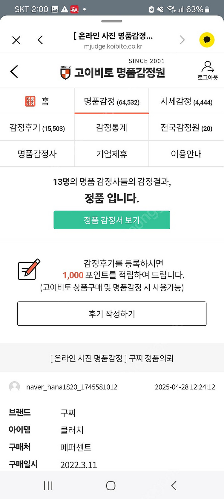 정품 구찌--8