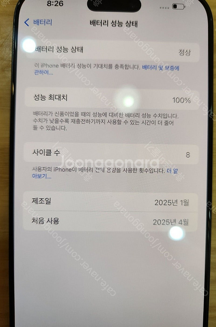 아이폰16프로맥스 256기가 블랙티타늄 충전횟수8회 풀...--3