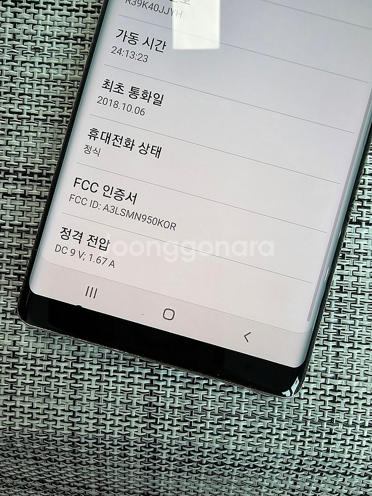 (미파손) 갤럭시 노트8 64G 골드 18년 10월개통...--3