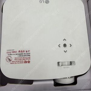 LG 시네빔 PF50KA 빔프로젝터