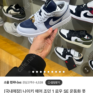 나이키 에어 조던 1 로우 235