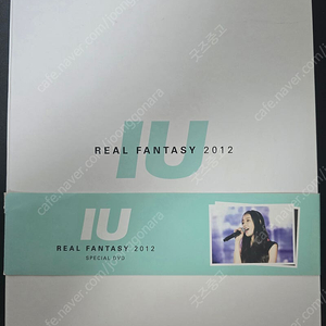 아이유 리얼판타지 DVD
