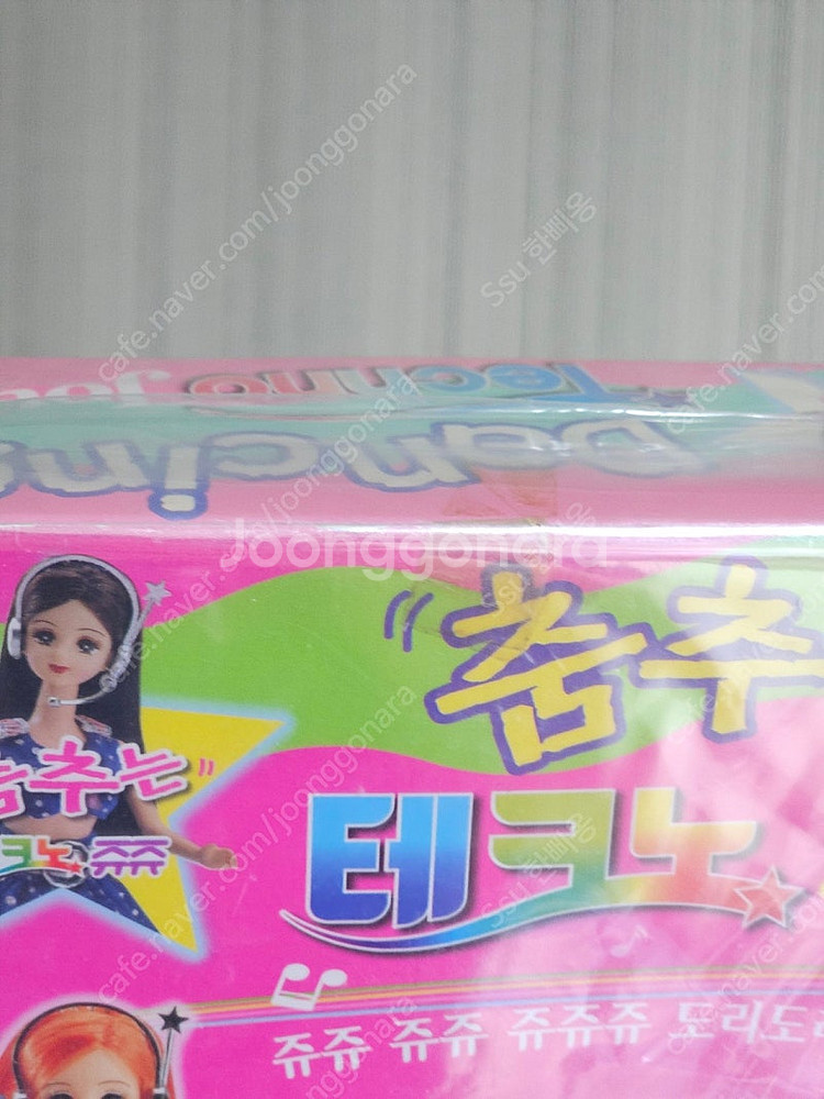 [고전 인형] 고전 쥬쥬 2000년 춤추는 테크노 쥬쥬...--3