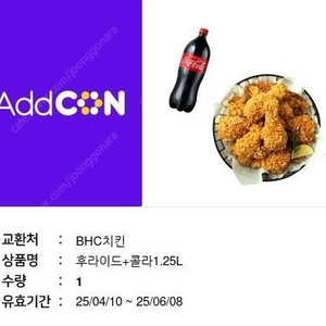 BHC 후라이드 , 콜라 SET
