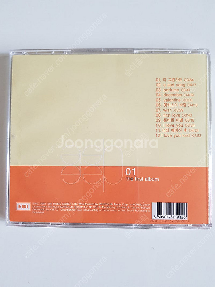 국내음반 음악cd 애쉬(Ash) 1집--2