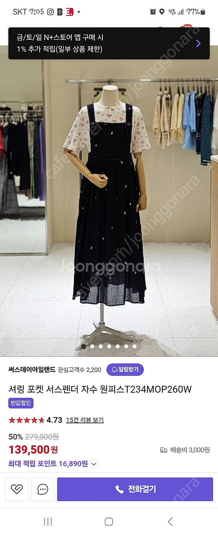 써스데이아일랜드 자수 원피스--0