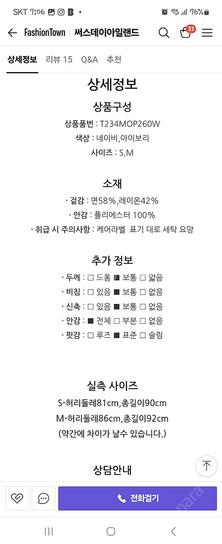 써스데이아일랜드 자수 원피스--5