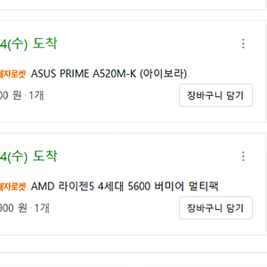 케이스 제외한 컴퓨터 데스크탑 본체 팝니다
