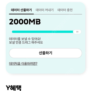 KT 데이터 2기가 2500원