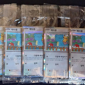 잠실 메타몽 프로모카드 4장